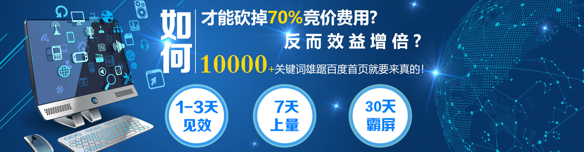 如皋如何做sem